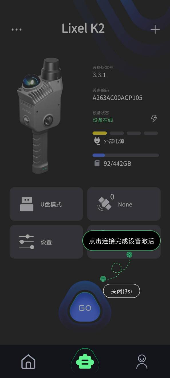 激活前状态