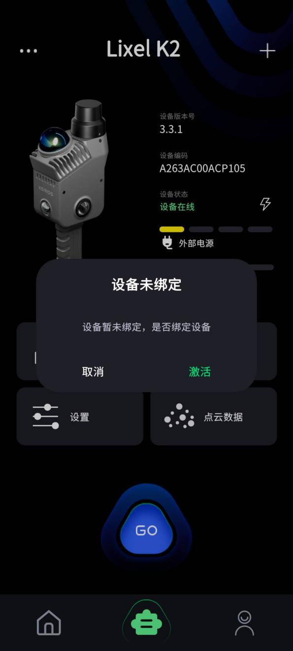 确认激活