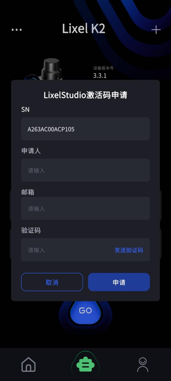 激活码申请入口