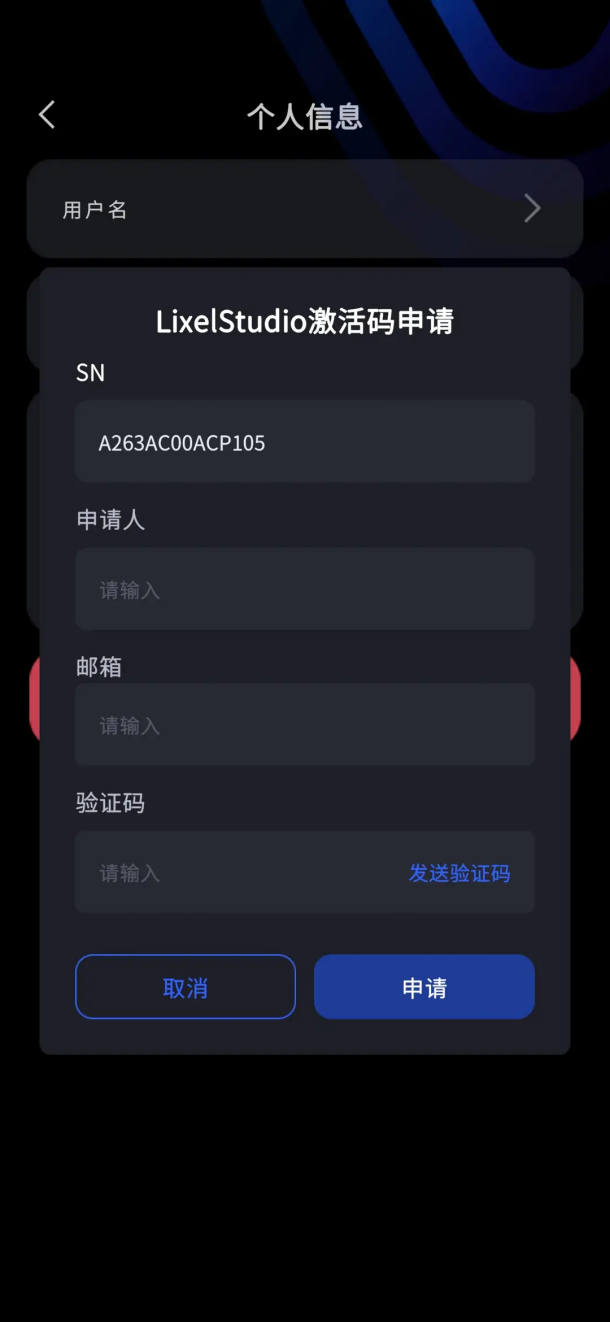 重新申请路径