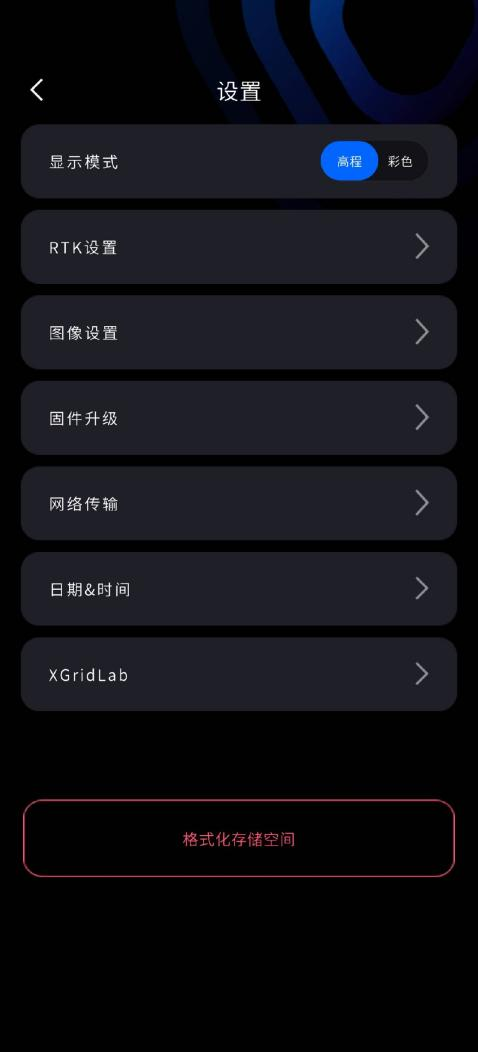 时间同步设置
