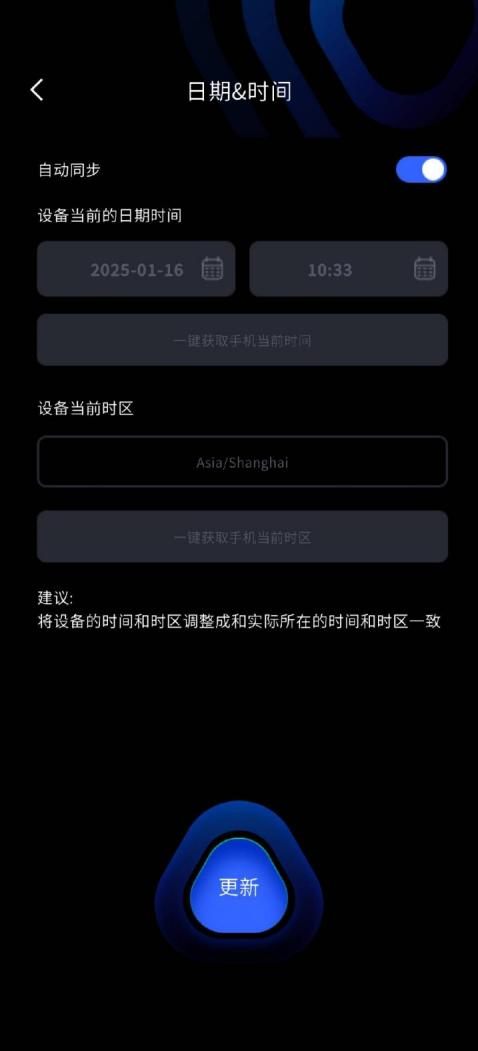 手动设置时间