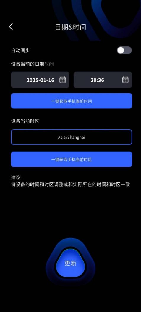 时区设置