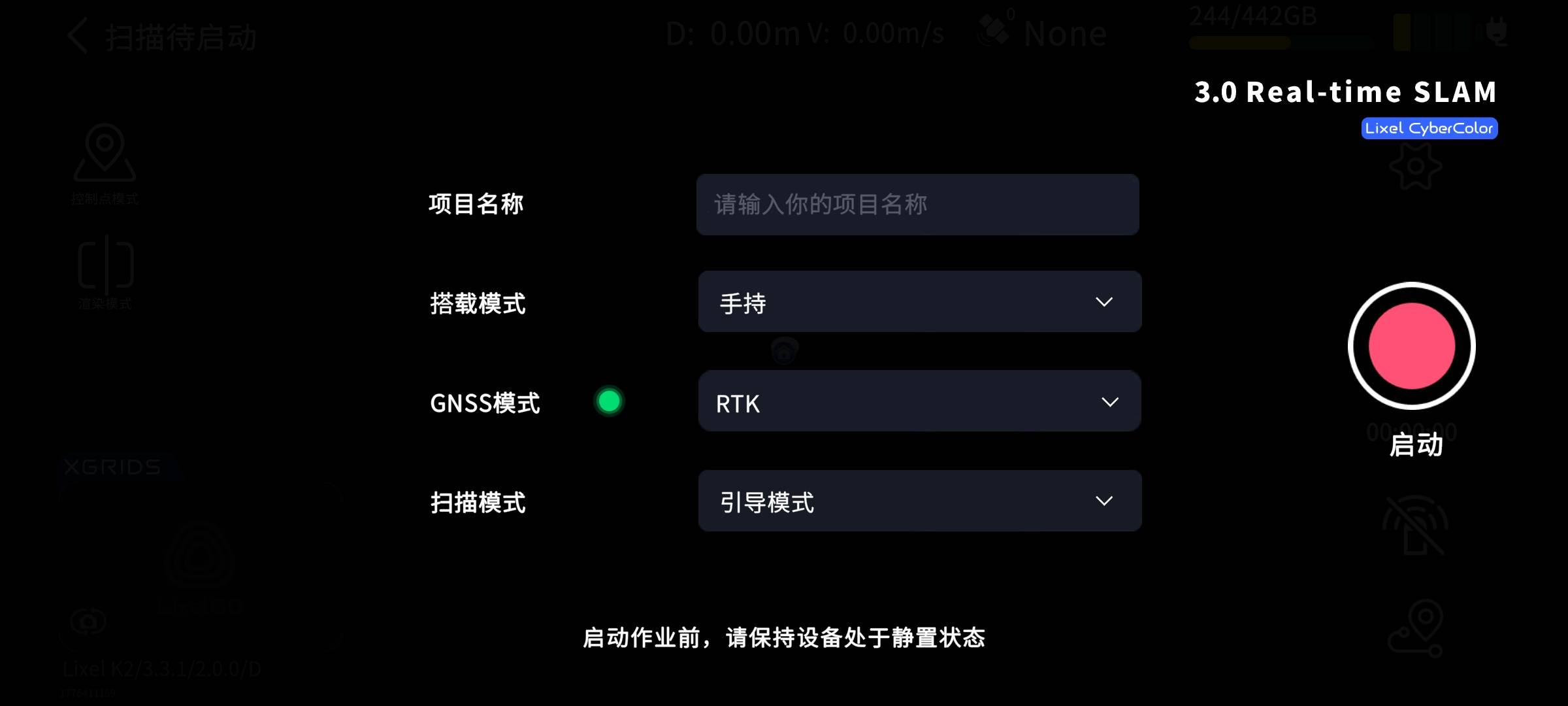 扫描模式设置界面