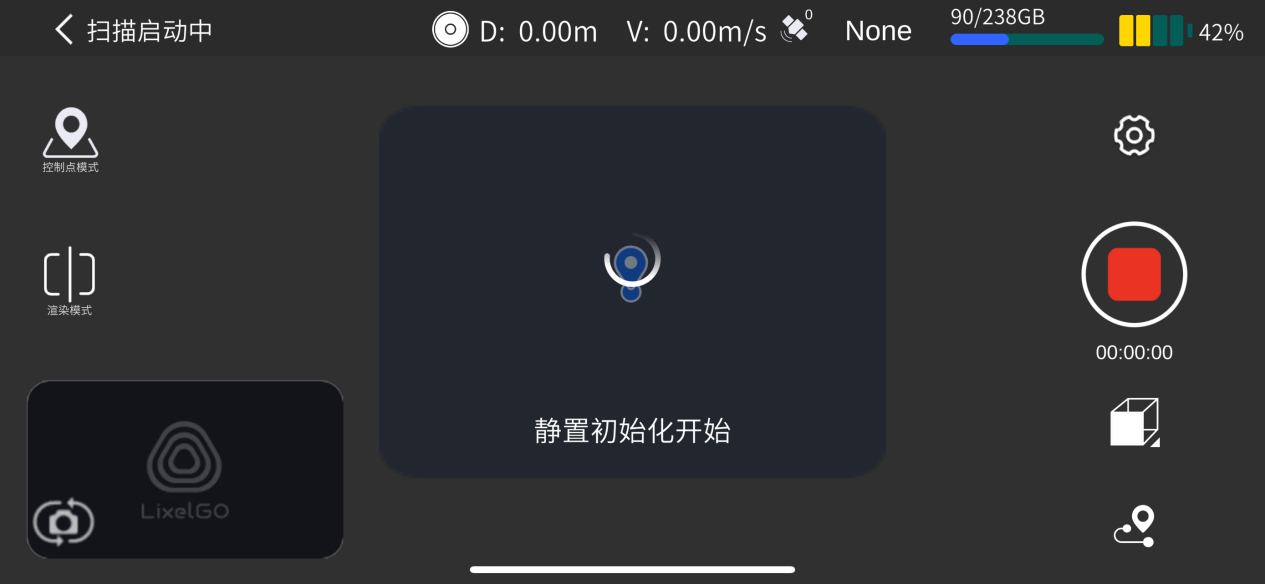 静置初始化开始