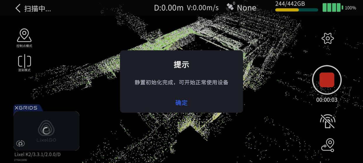 辅助扫描系统入口