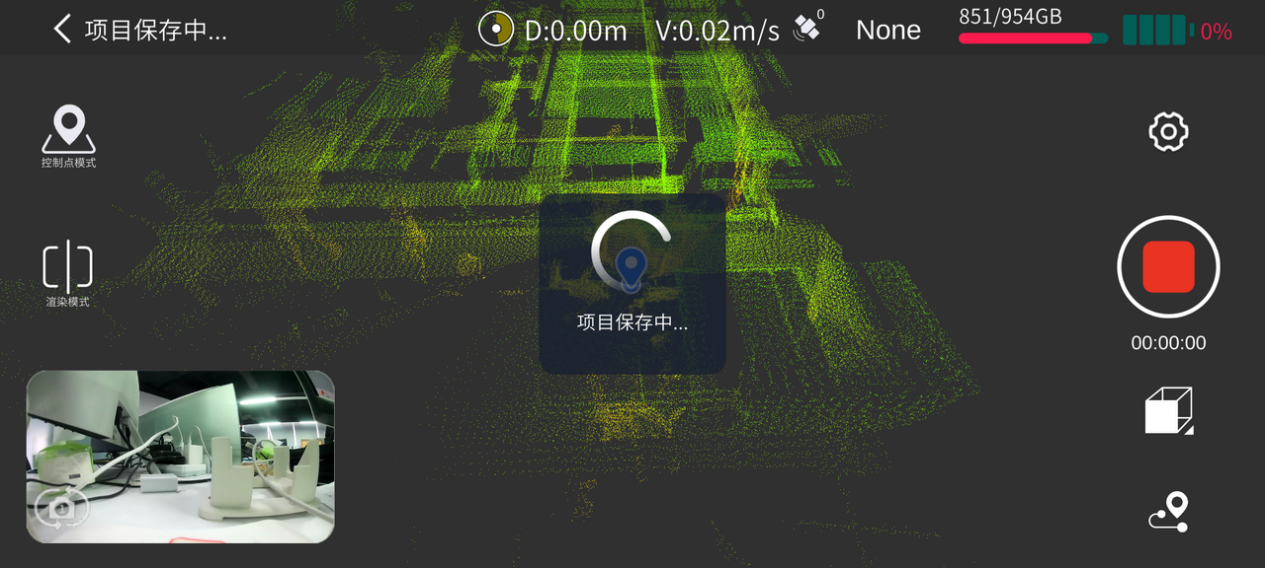 确认停止扫描