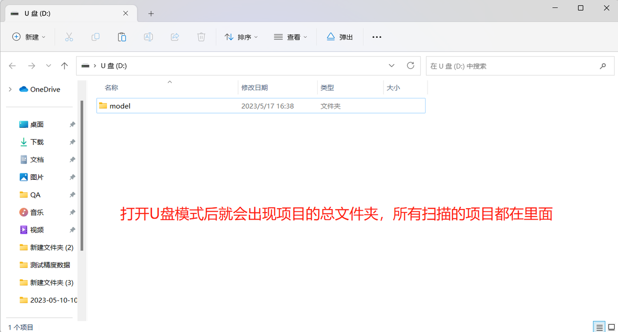 U 盘目录