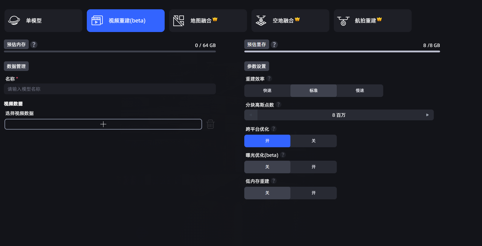 視頻輸入類型