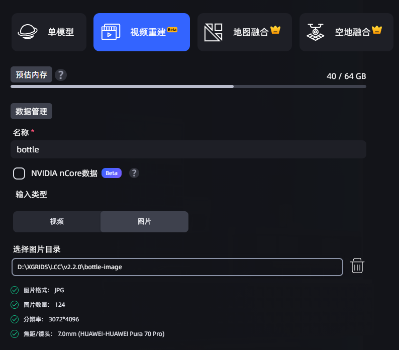 图片序列输入